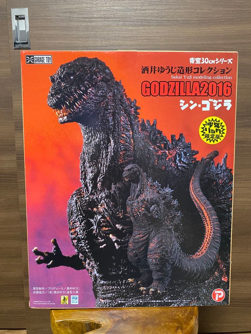 【週末限定値下げ】シンゴジラ　東宝30cmシリーズ　少年リック限定版(初期版)