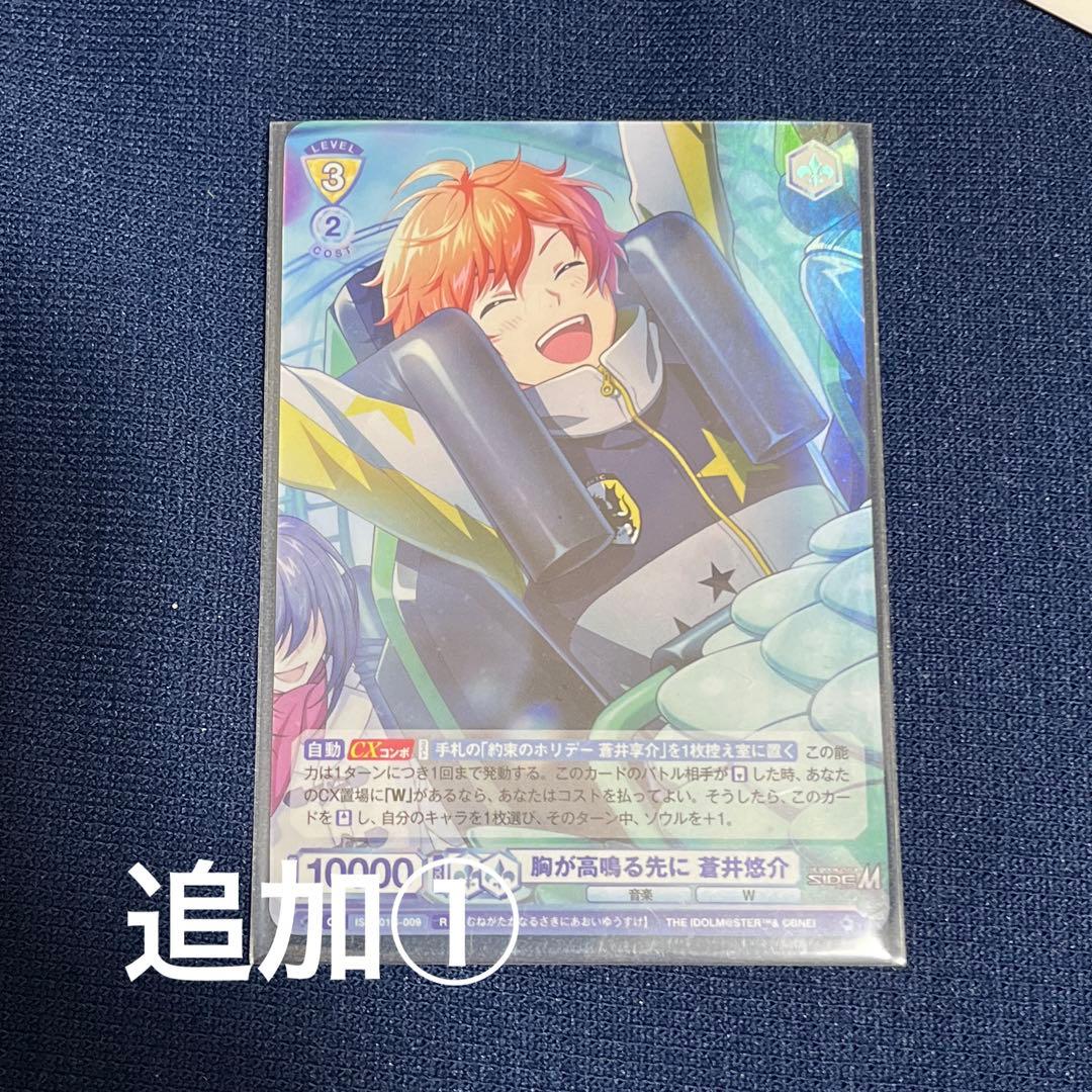 SideM W まとめ売り