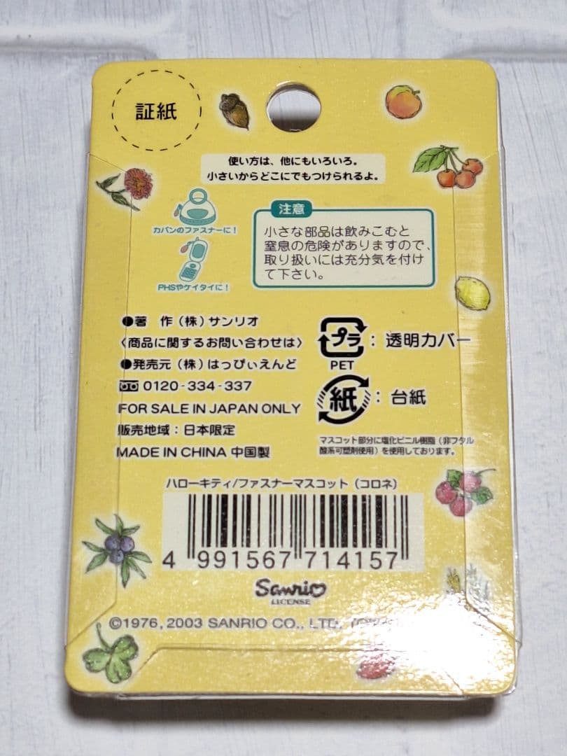 キティの散歩道✩全3種＋1✩2002✩2003✩限定キティ✩ご当地キティ