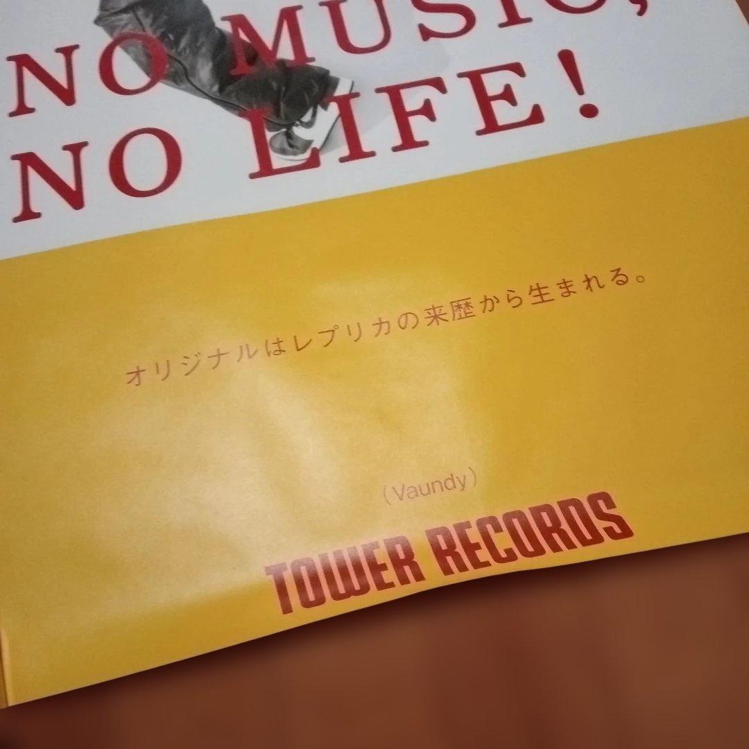 Vaundy タワレコポスター B1サイズ TOWER RECORDS