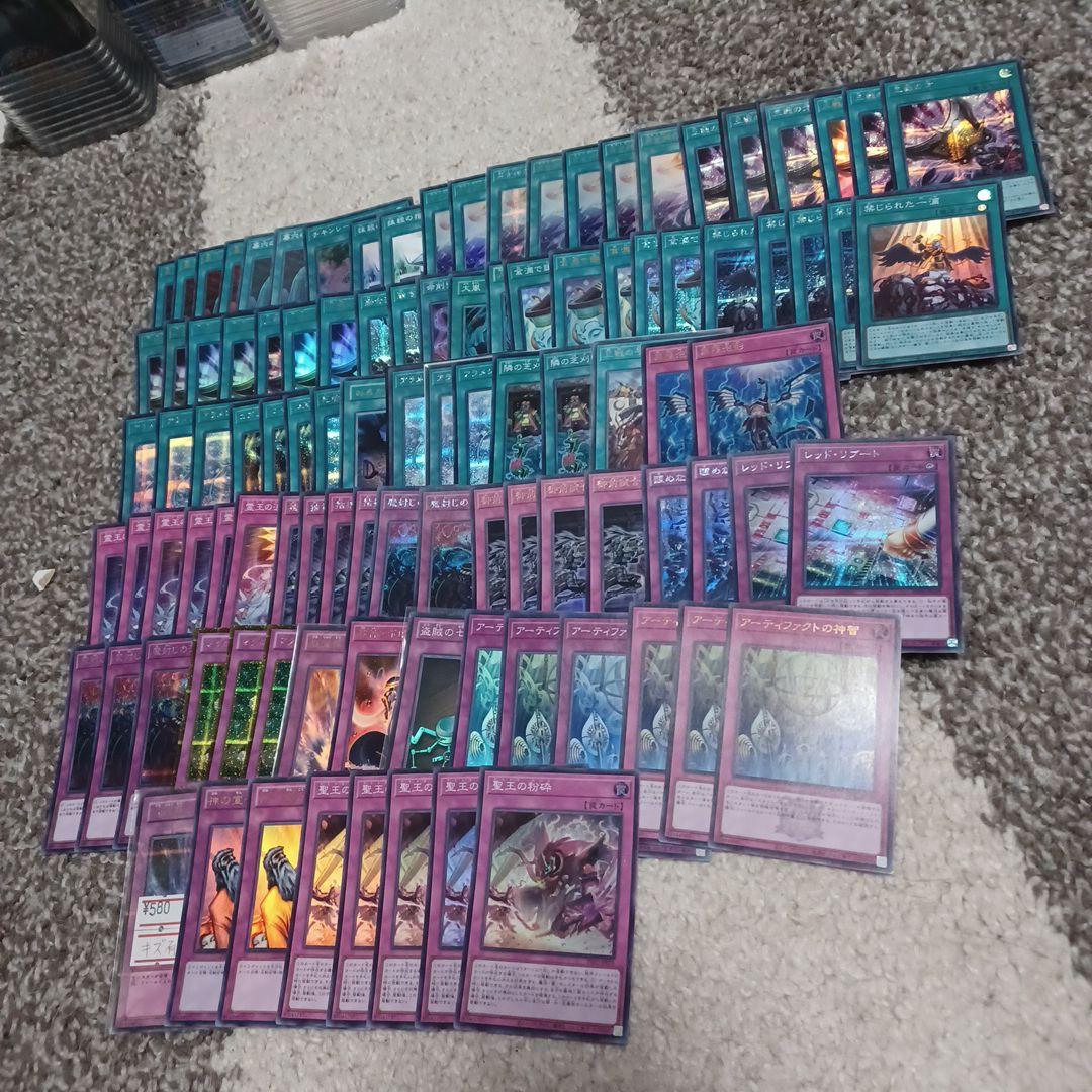 遊戯王　汎用魔法　トラップ