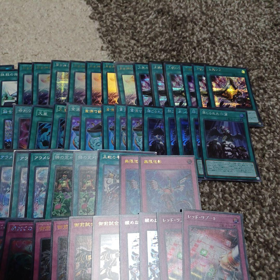 遊戯王　汎用魔法　トラップ