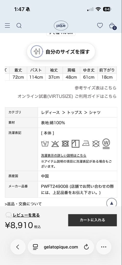 マタニティガーゼプルオーバーとレギンスセット