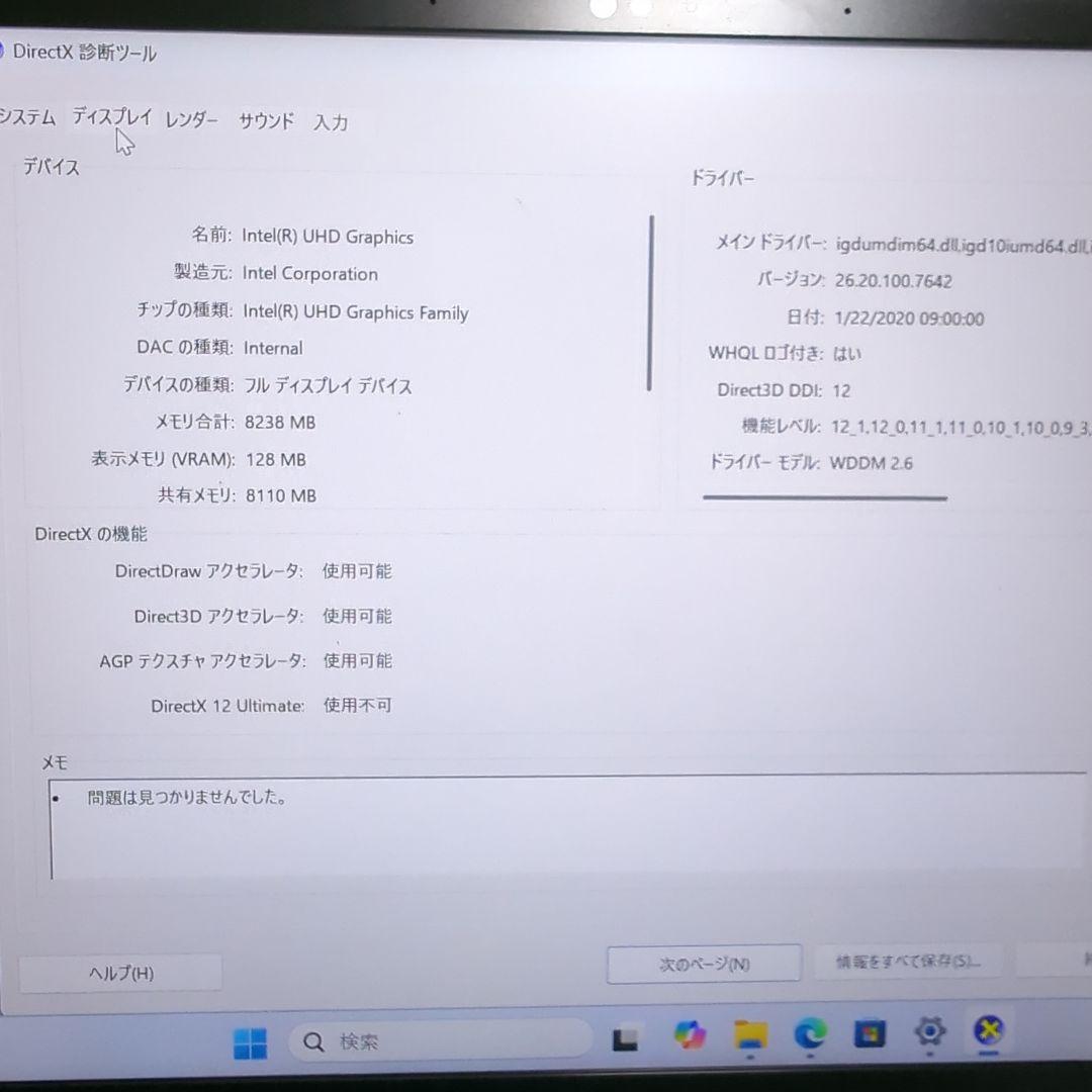 S*6様 MSI Prestige 14 A10SC i7GTX1650 SSD
