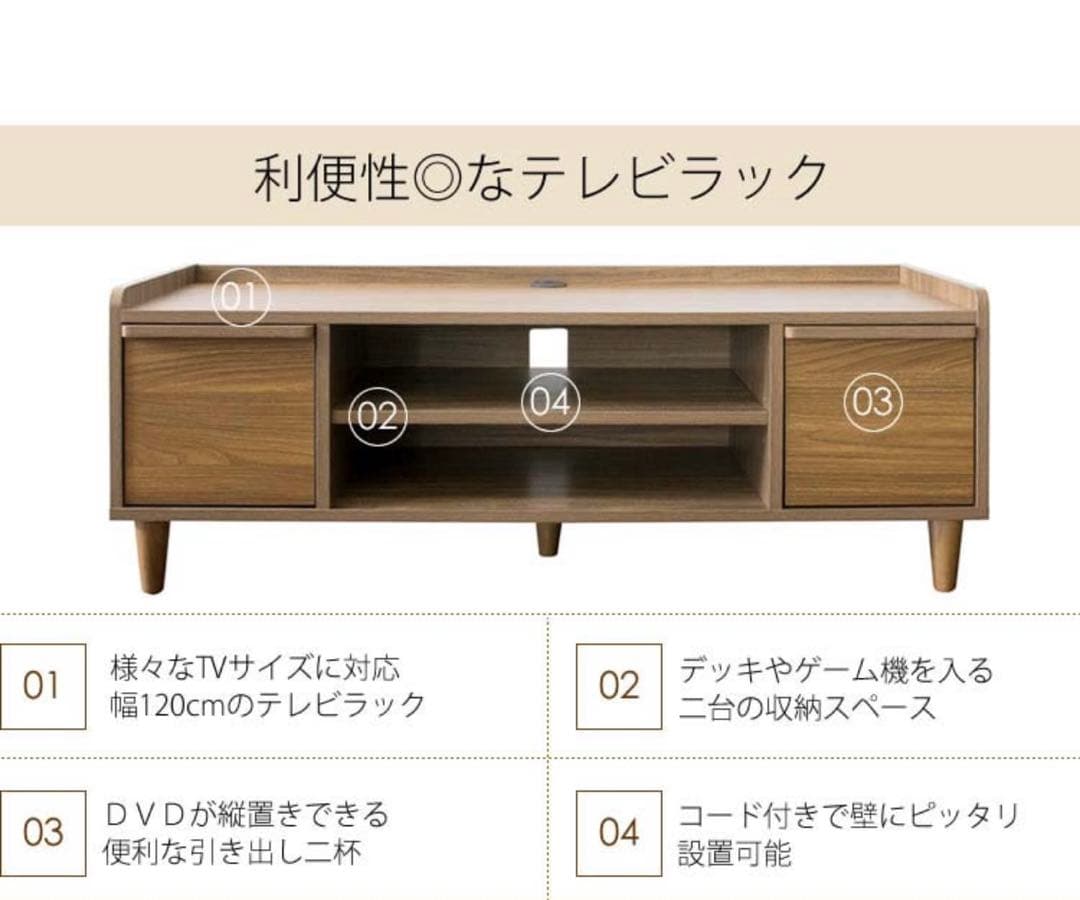 テレビ台 ローボード 収納付き 幅120cm 白 32型 北欧風テレビラック