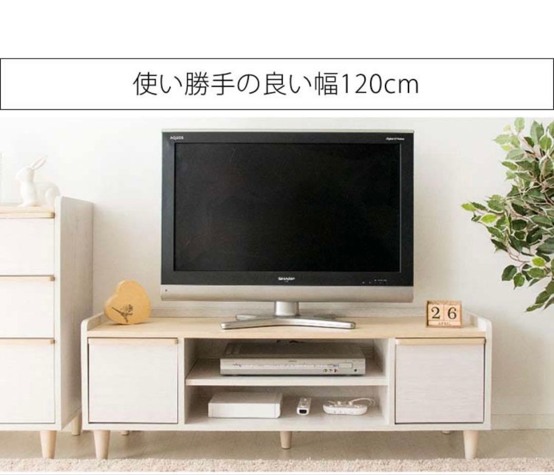 テレビ台 ローボード 収納付き 幅120cm 白 32型 北欧風テレビラック