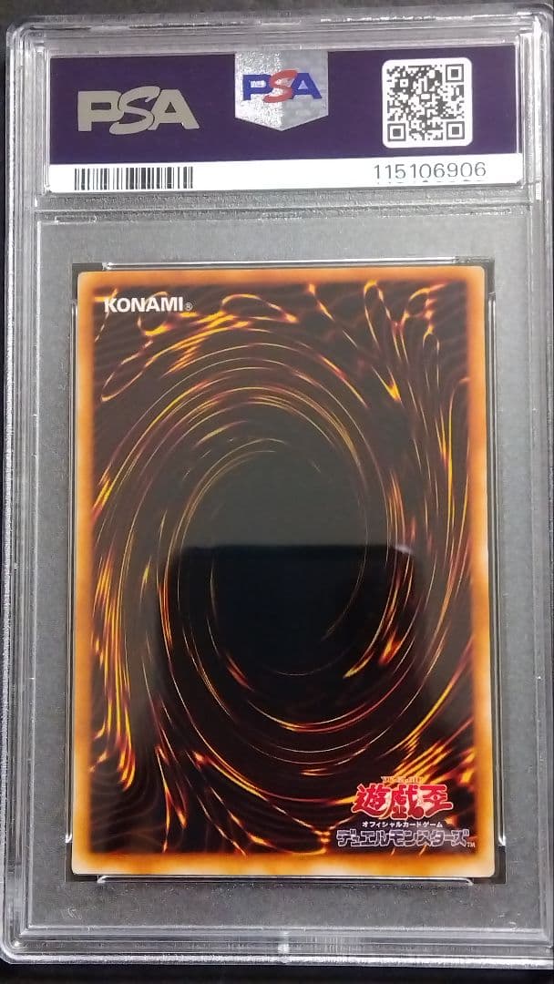 【PSA8】「究極竜騎士」GB7 ウルトラ DM7 マスターオブドラゴンナイト