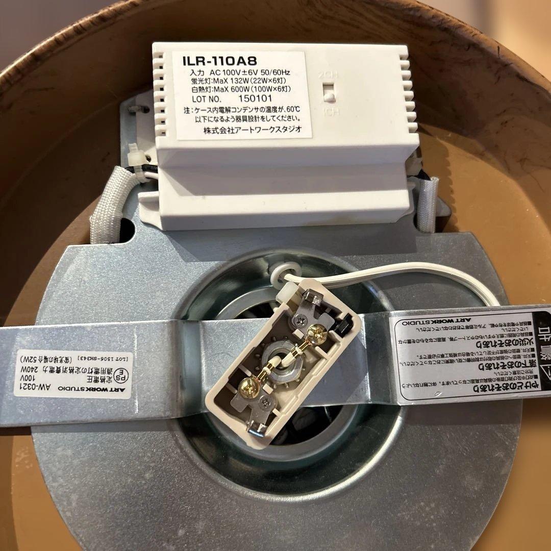 おしゃれシーリングライト4灯　ART WORKSTUDIO AW-0321