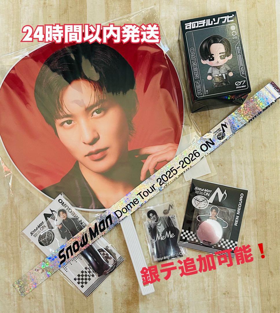 【新品未開封】Man目黒蓮 ONグッズ 6点セット