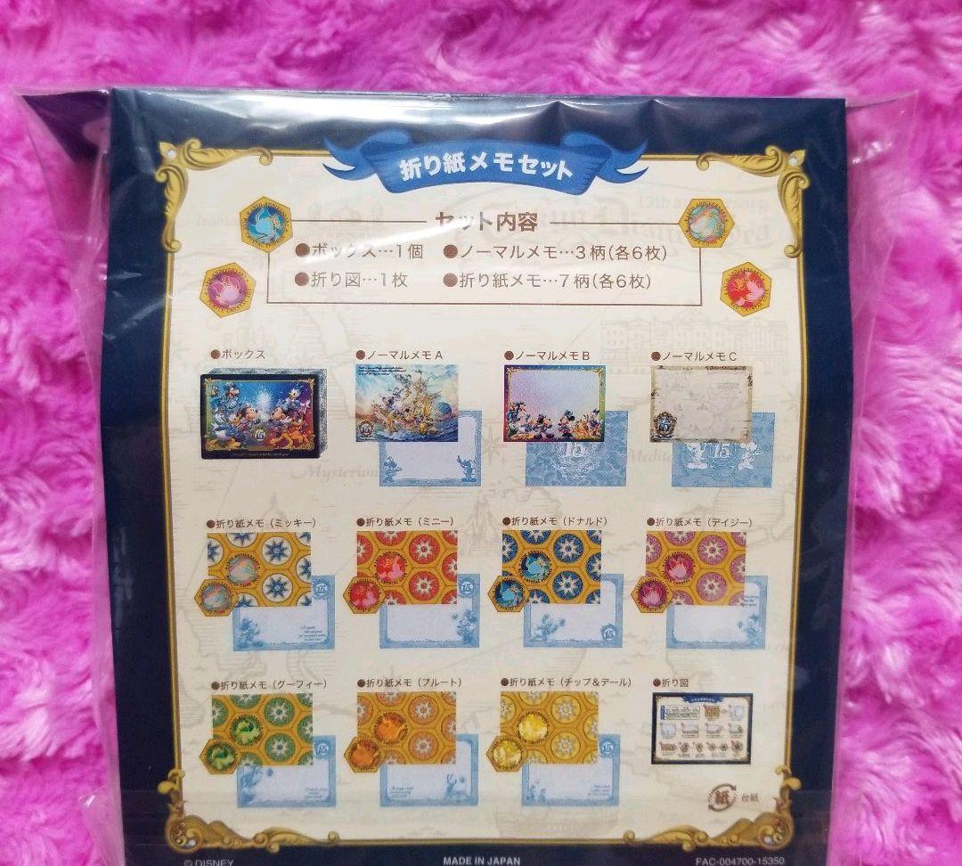 ディズニーメモ マスキングテープ♡ディズニーシー15周年