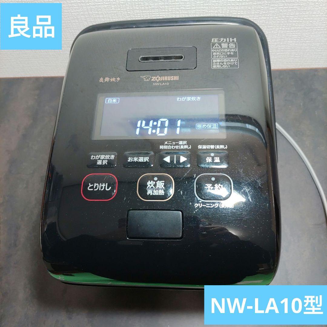良品　象印 炎舞炊き 圧力IH炊飯ジャーNW-LA10　21年製