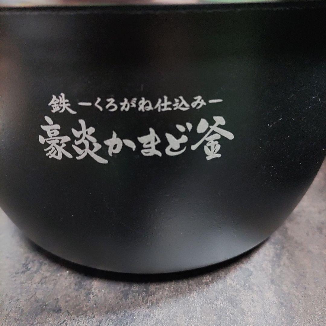 良品　象印 炎舞炊き 圧力IH炊飯ジャーNW-LA10　21年製