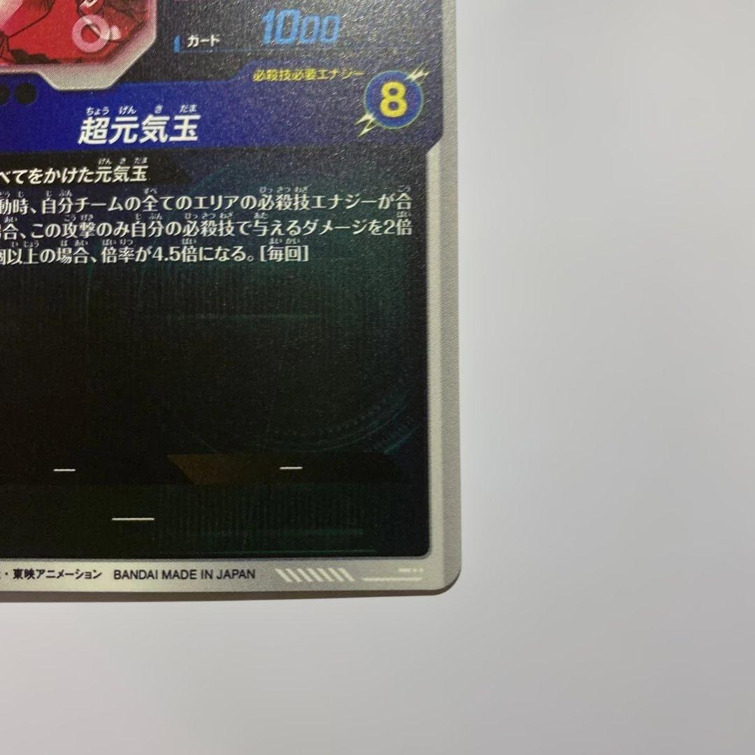 ドラゴンボールダイバーズsdv7-003孫悟空パラレル