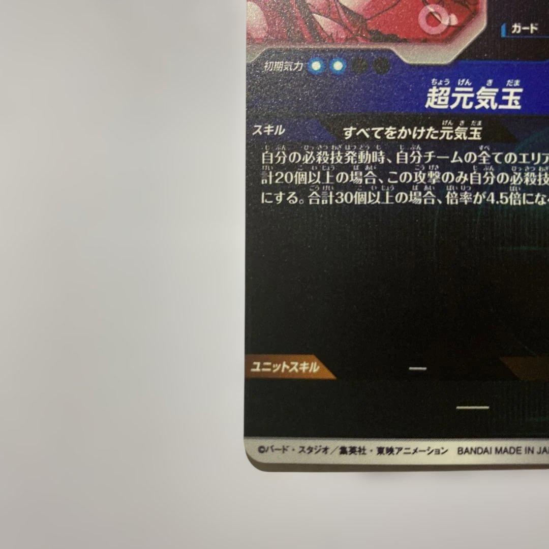 ドラゴンボールダイバーズsdv7-003孫悟空パラレル