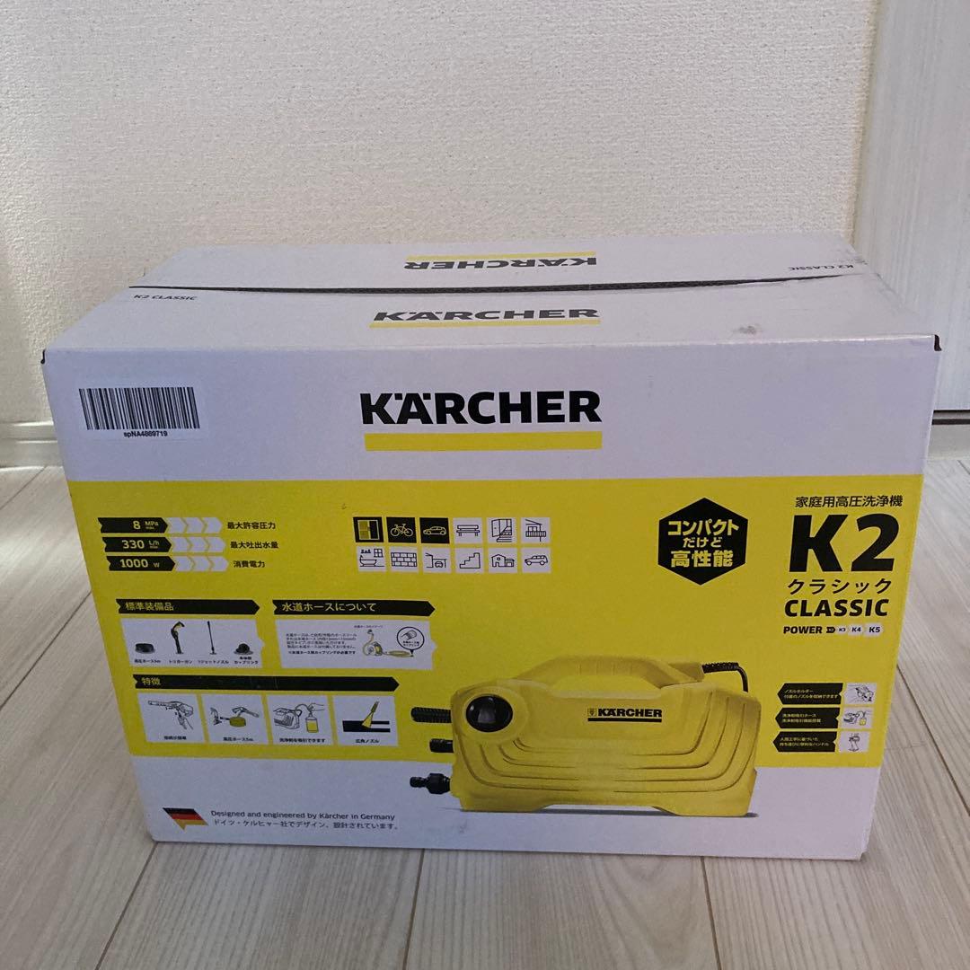 KARCHER K2 CLASSIC 高圧洗浄機