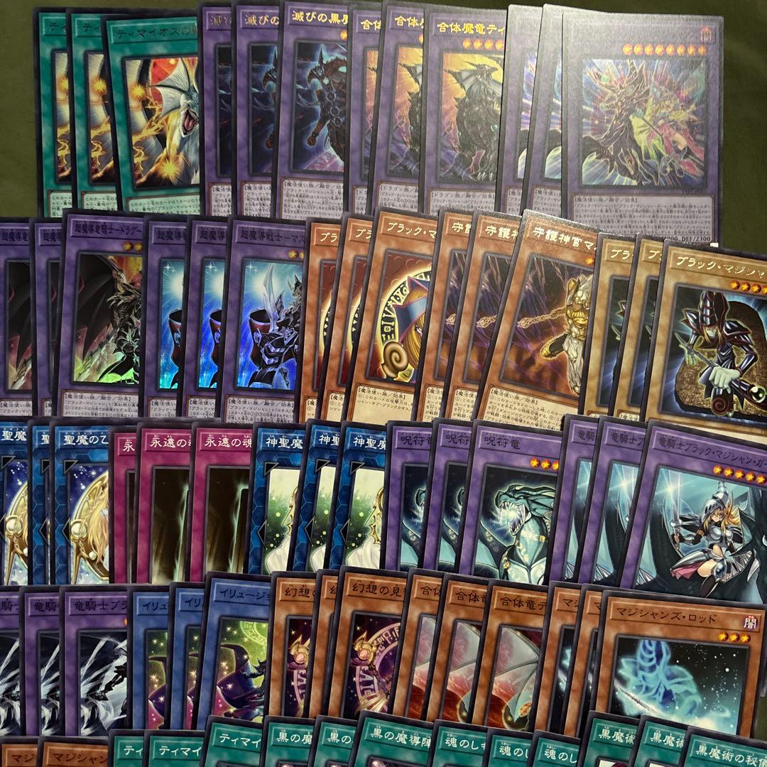 ブラックマジシャン　新規　滅びの黒魔術師　タクティカルトライパック　コンプ