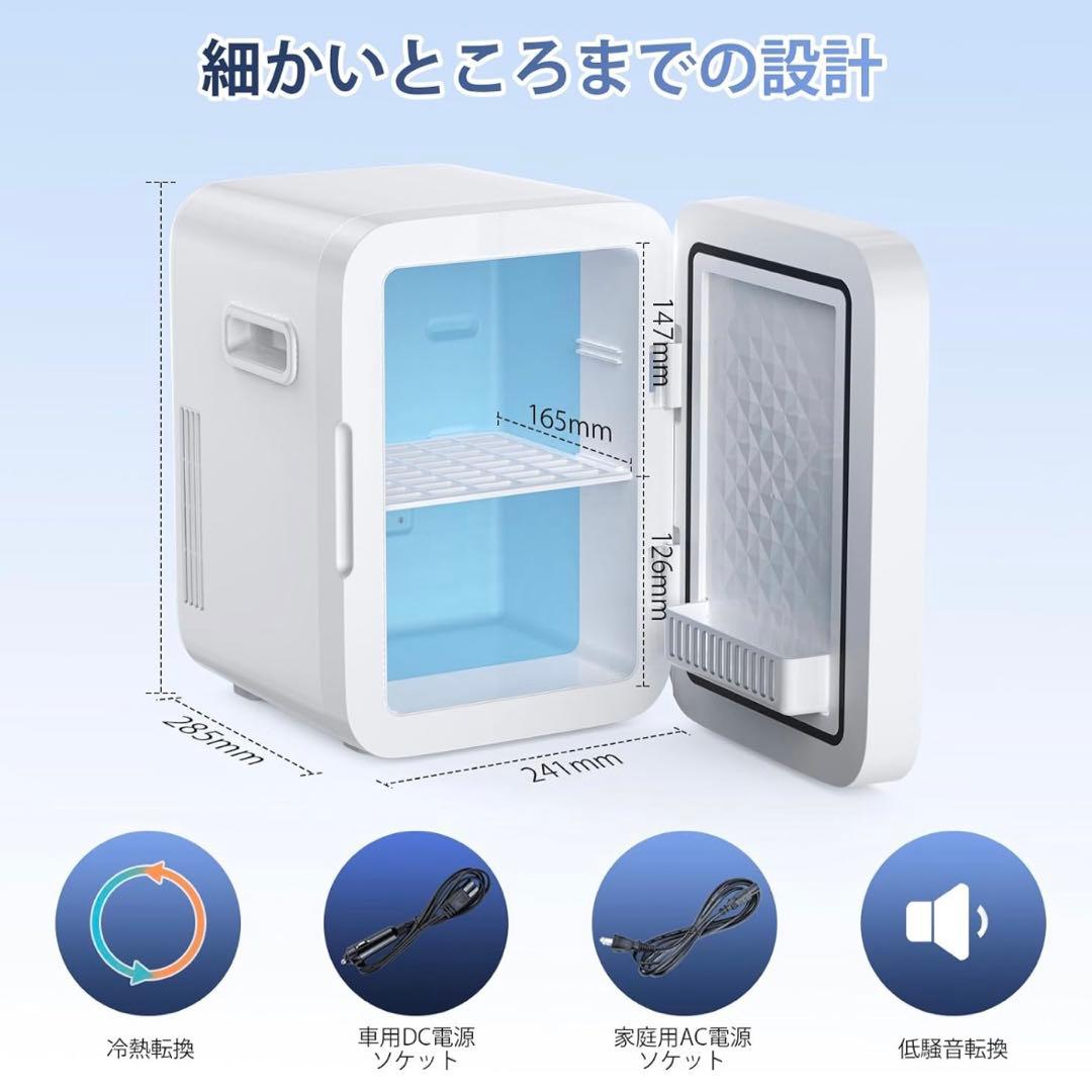 ミニ冷蔵庫 10L 小型冷蔵庫 0-65℃ 保冷保温庫 ミニ 車載用