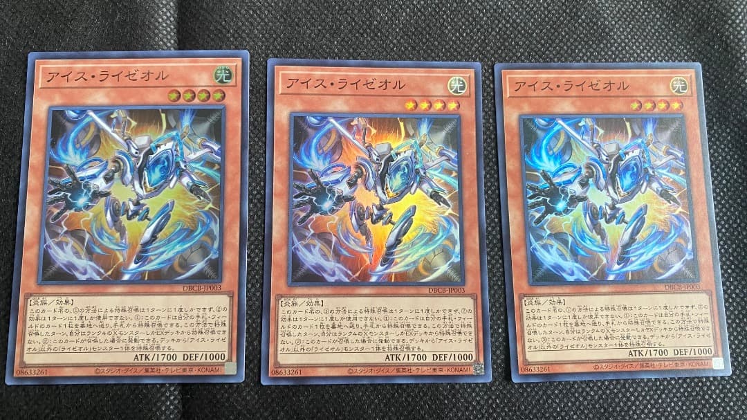 ライゼオル　デッキパーツ