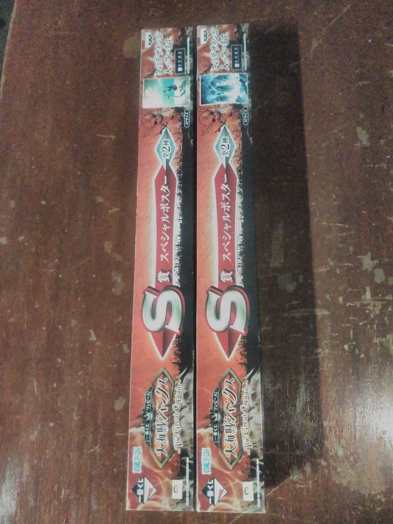 ワンピース 一番くじ Ｓ賞 大海賊シャンクスSP ポスター全2種セット