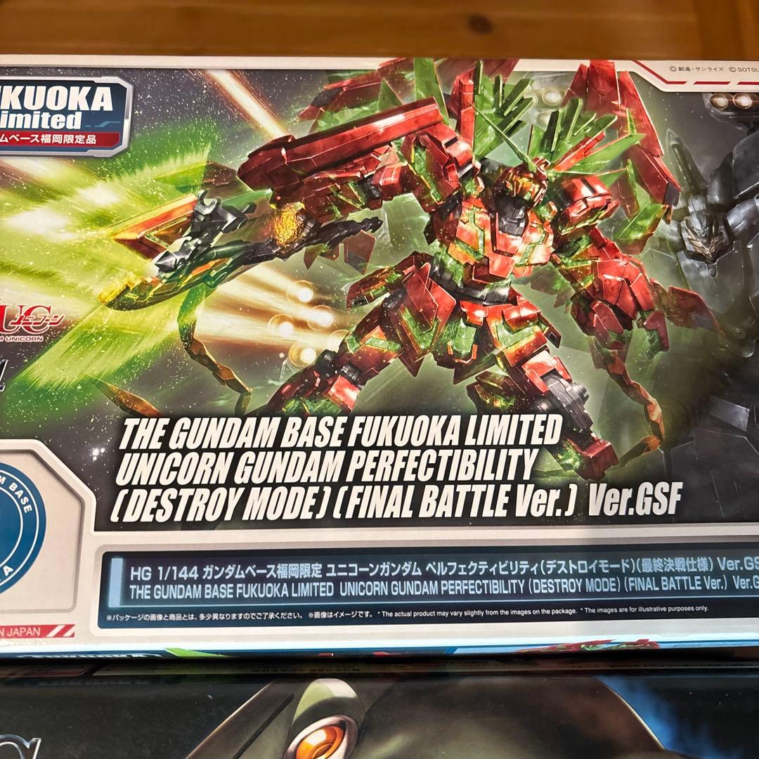 HG UCガンダムペルフェクティビリティ 光の結晶体 ガンダムベース限定