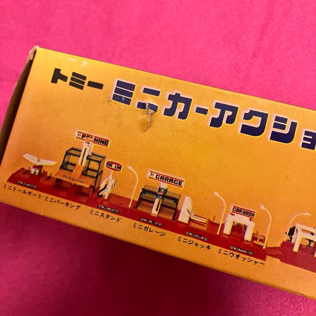 希少　トミカ　トミー ミニカーアクションシリーズ　ミニトールゲート　ふみきり