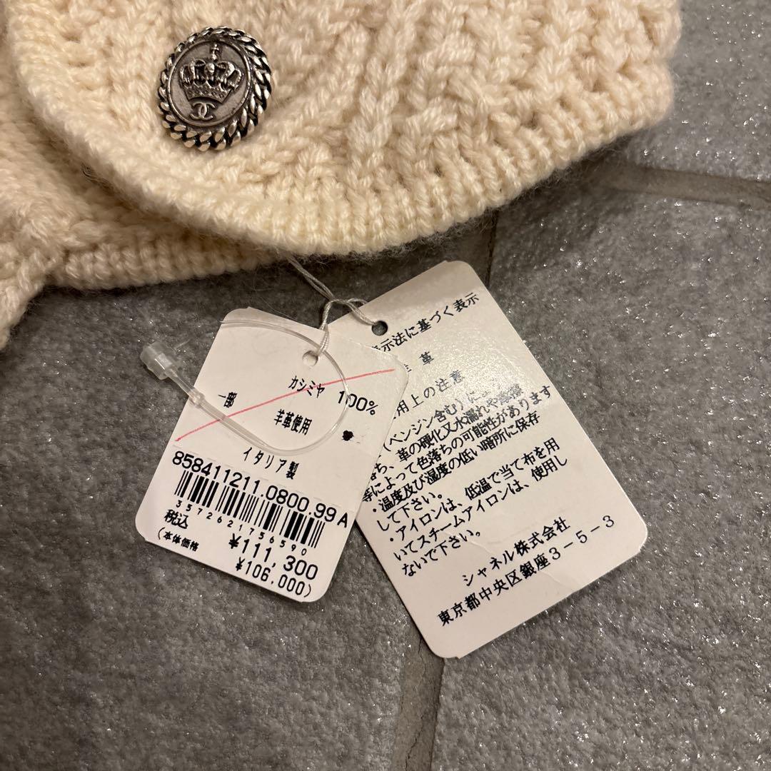 CHANEL アイボリー ニット帽 ケーブル編み