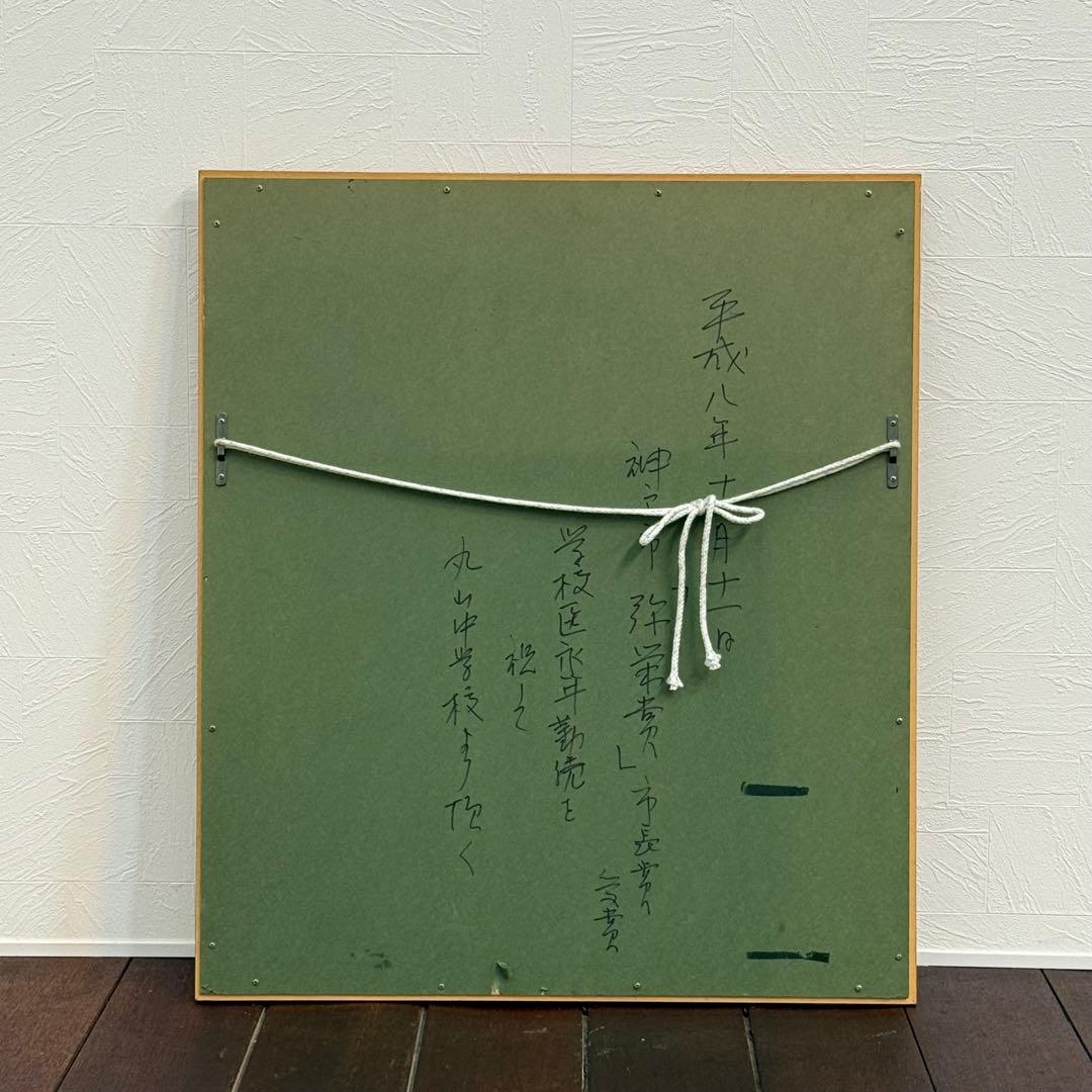 H19KZ12c 天津恵 シルクスクリーン版画 額装 142/200 真作保証