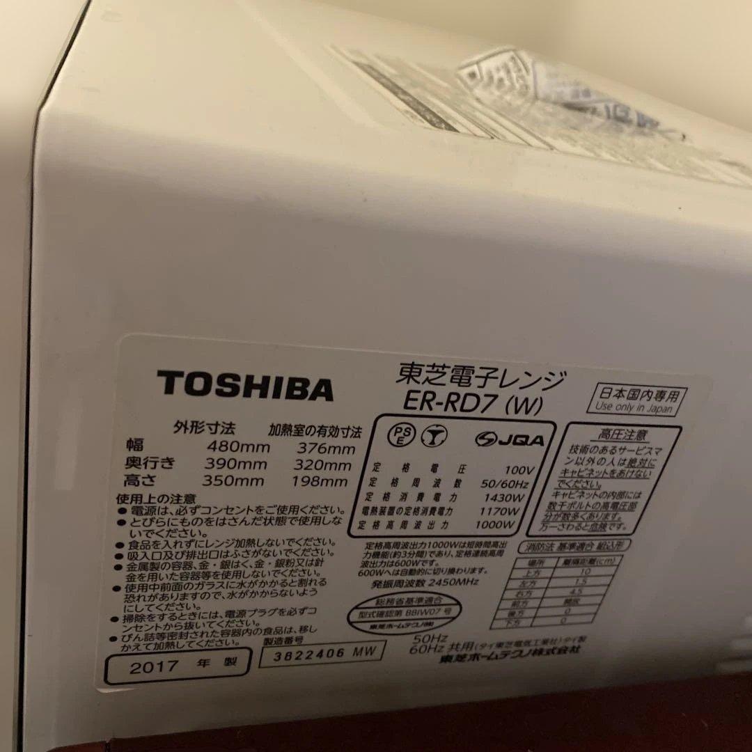 東芝電子レンジ ER-MD7