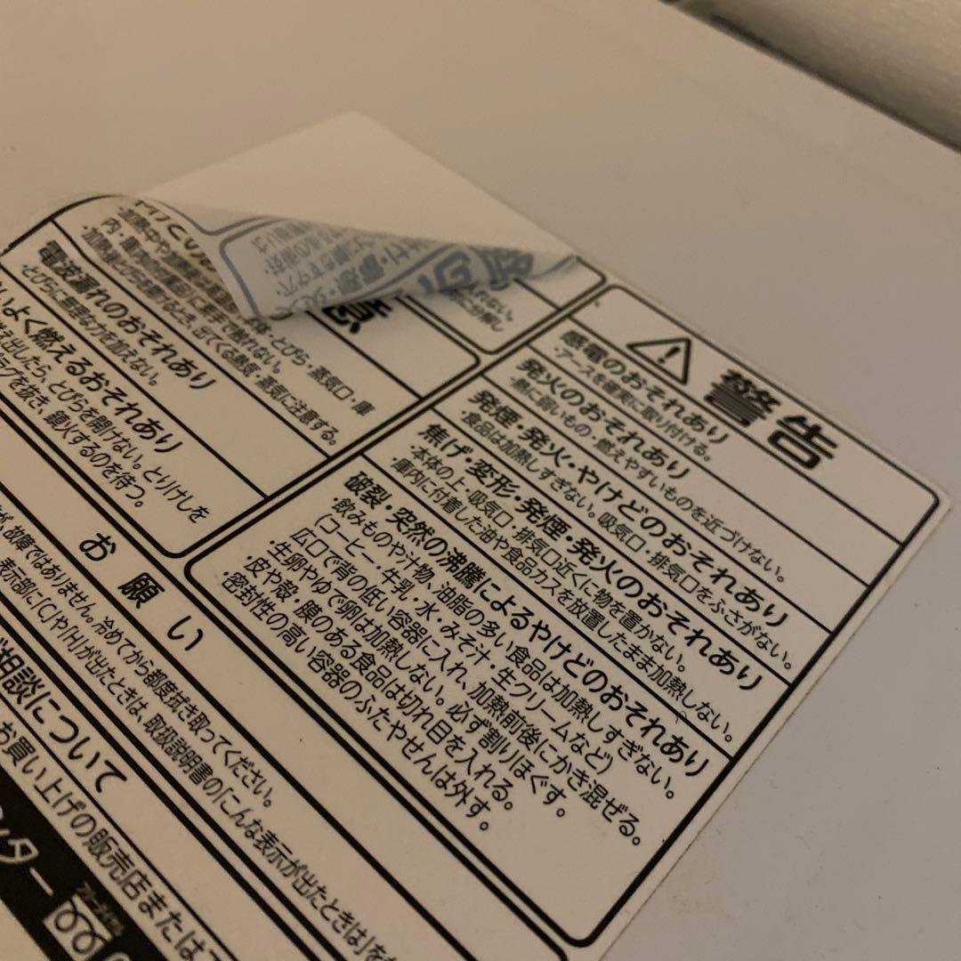 東芝電子レンジ ER-MD7