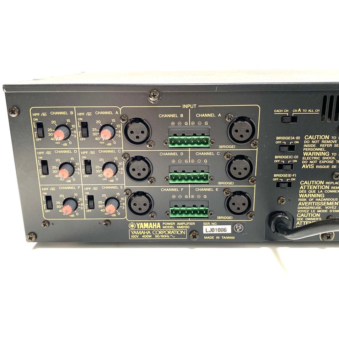 【希少】YAMAHA ヤマハ XM6150 パワーアンプ