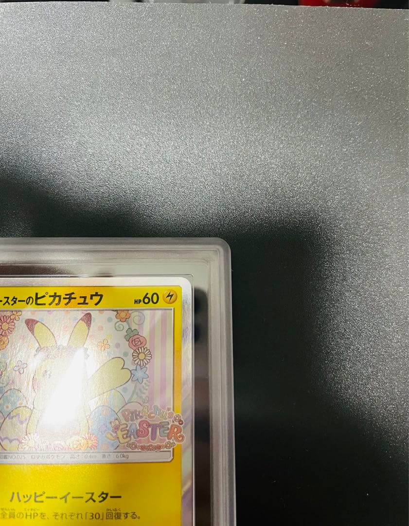 イースターのピカチュウ（ＡＲＳ）