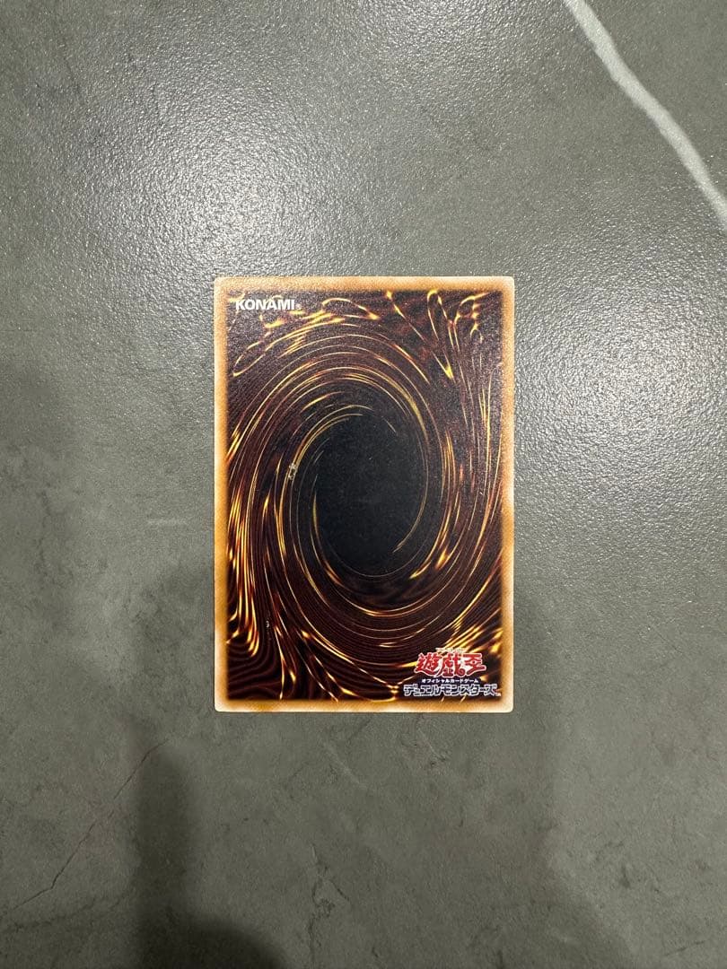 遊戯王 青眼の白龍　青艶　レリーフ　SM-51