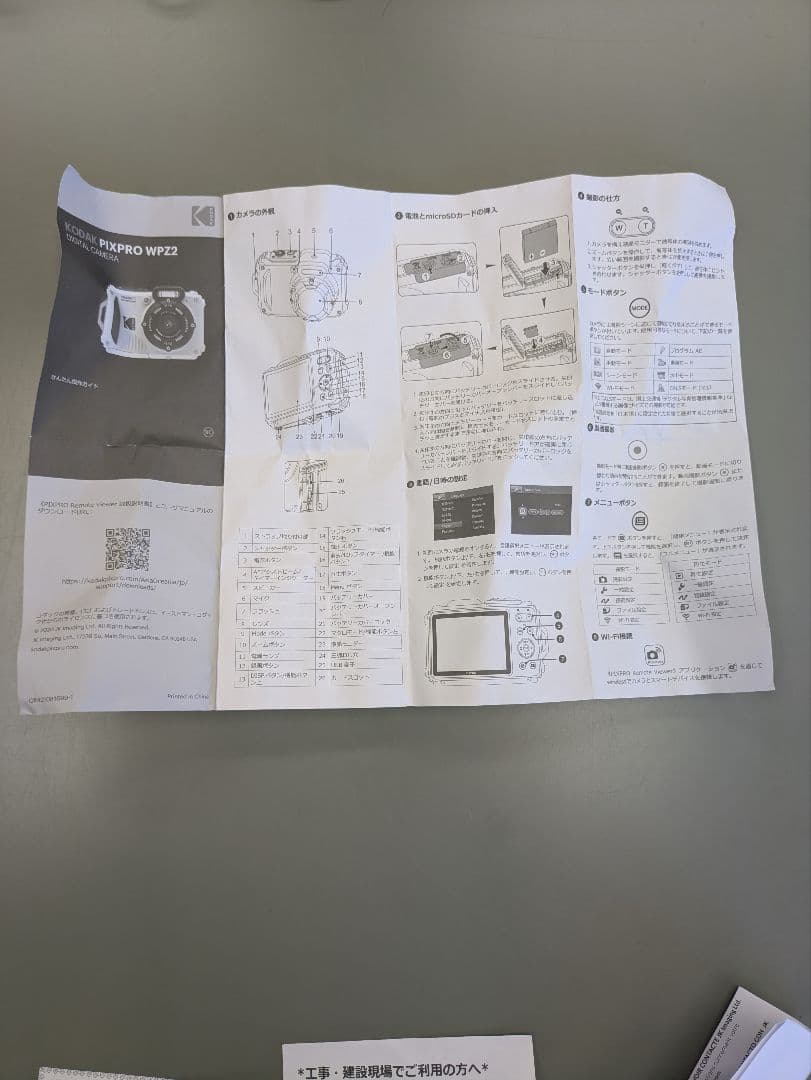 動作確認済　Kodak PIXPRO WP22 防水　防塵　SDカード付