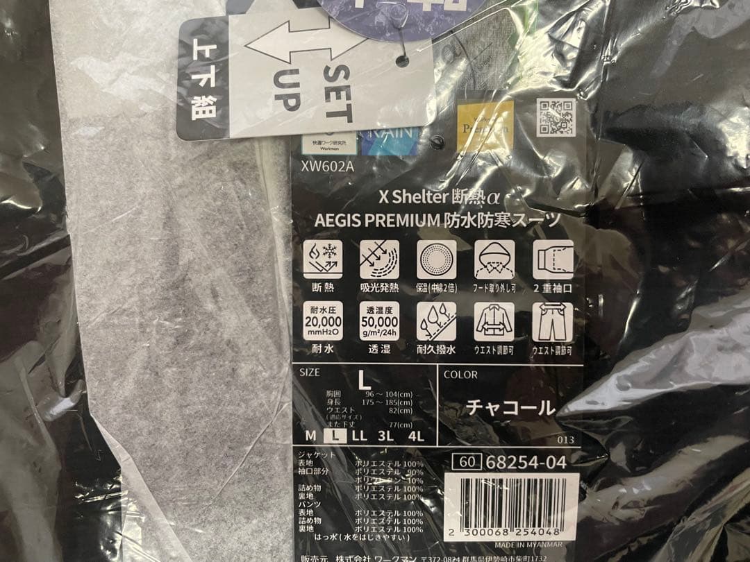 最終値下げ【新品】Lサイズ XShelter断熱αイージスプレミアム防水防寒