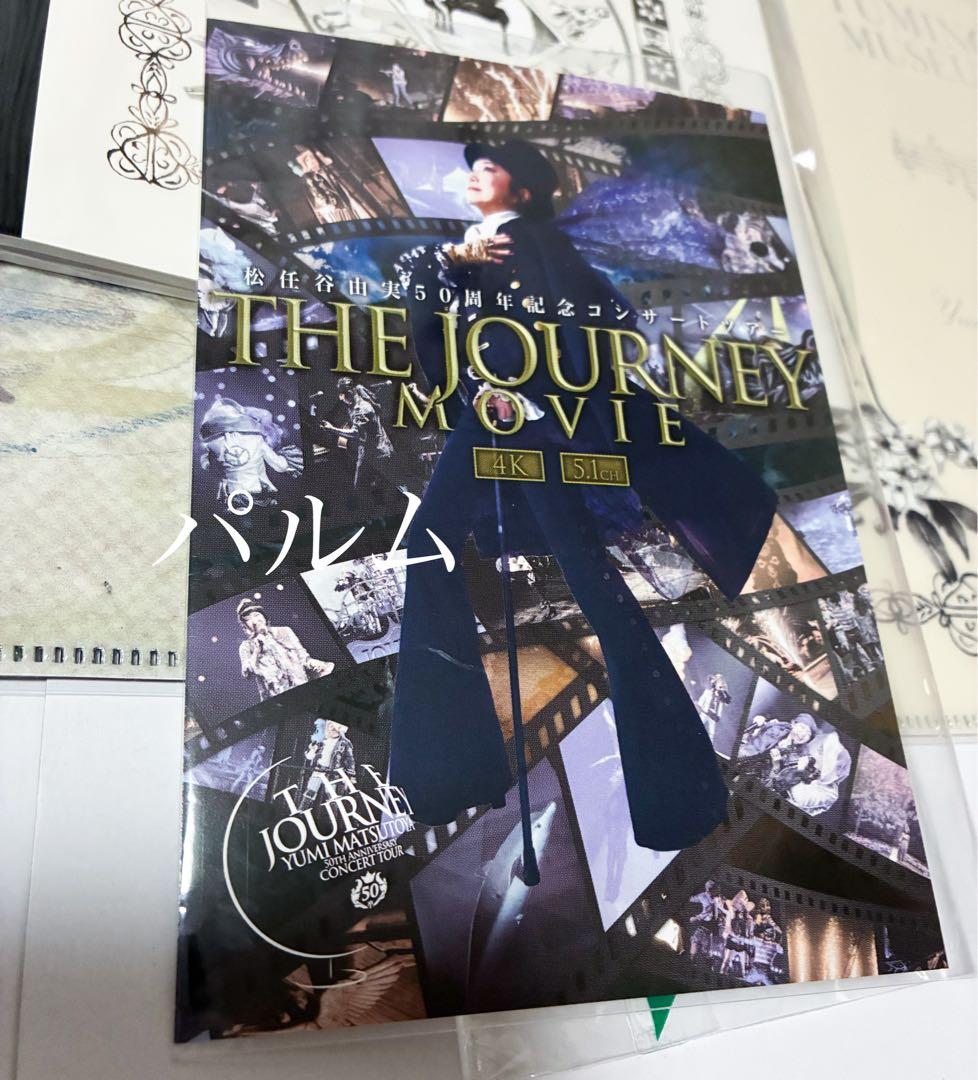 松任谷由実　クリアファイル2点　ノート3点　ポストカード1点　フライヤー6種類