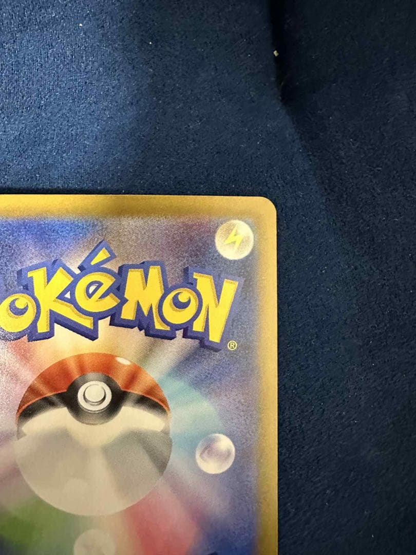 スタートデッキ100 ピカチュウEX SAR No.25