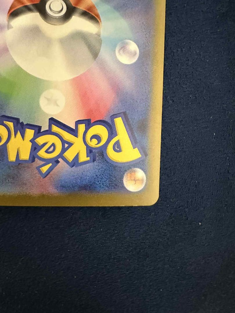 スタートデッキ100 ピカチュウEX SAR No.25