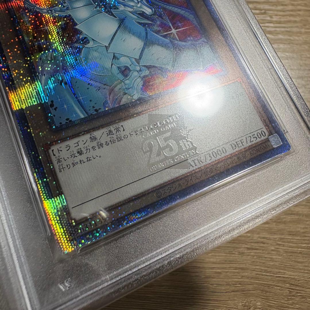 鑑定品 PSA10 連番 極美品　ブラック・マジシャン　青眼の白龍　25th