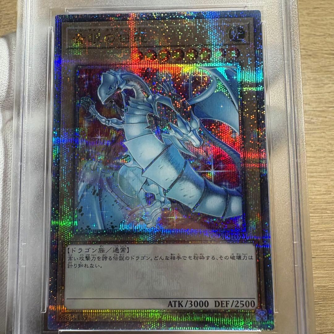 鑑定品 PSA10 連番 極美品　ブラック・マジシャン　青眼の白龍　25th