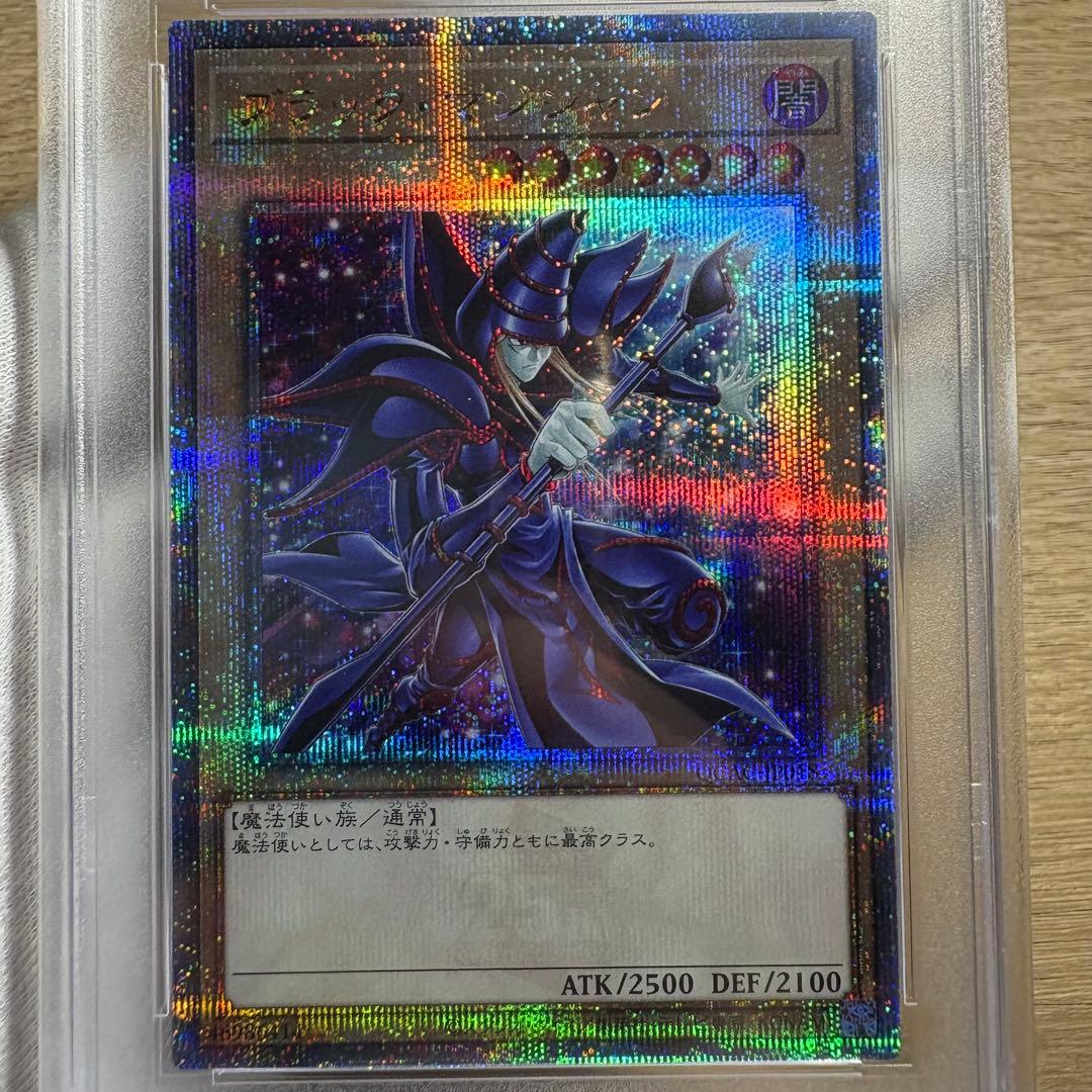 鑑定品 PSA10 連番 極美品　ブラック・マジシャン　青眼の白龍　25th