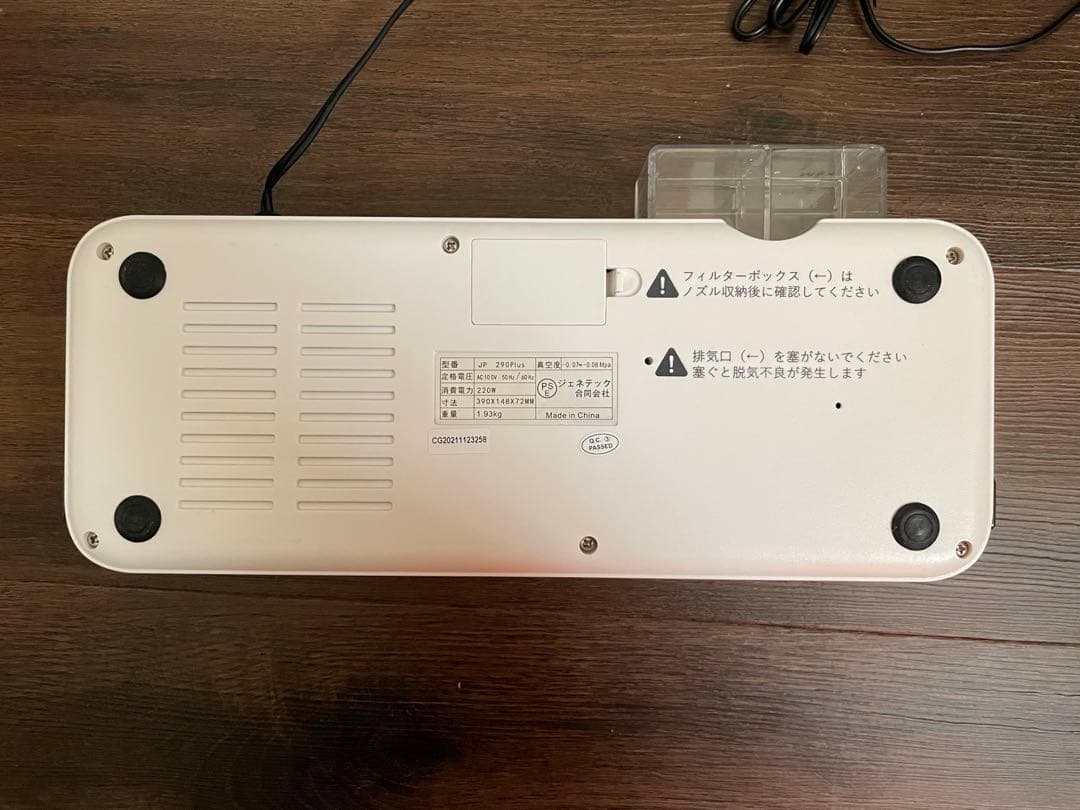 FOOD SHIELD フードシールドJP290-plus