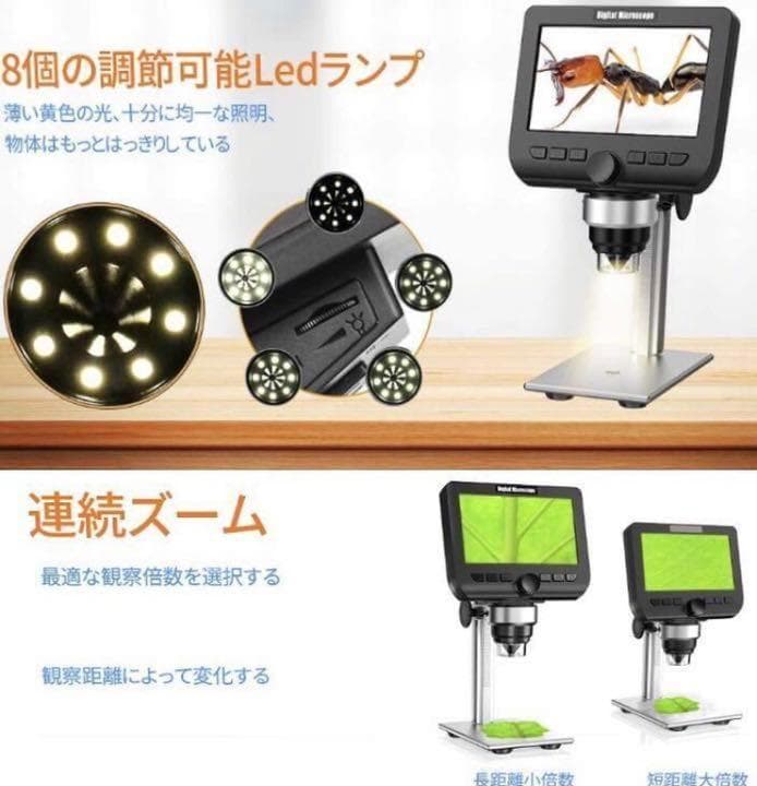 ❤高性能＆最新最先端型❣研究室さながらの本格的な観察を♪❤デジタル顕微鏡