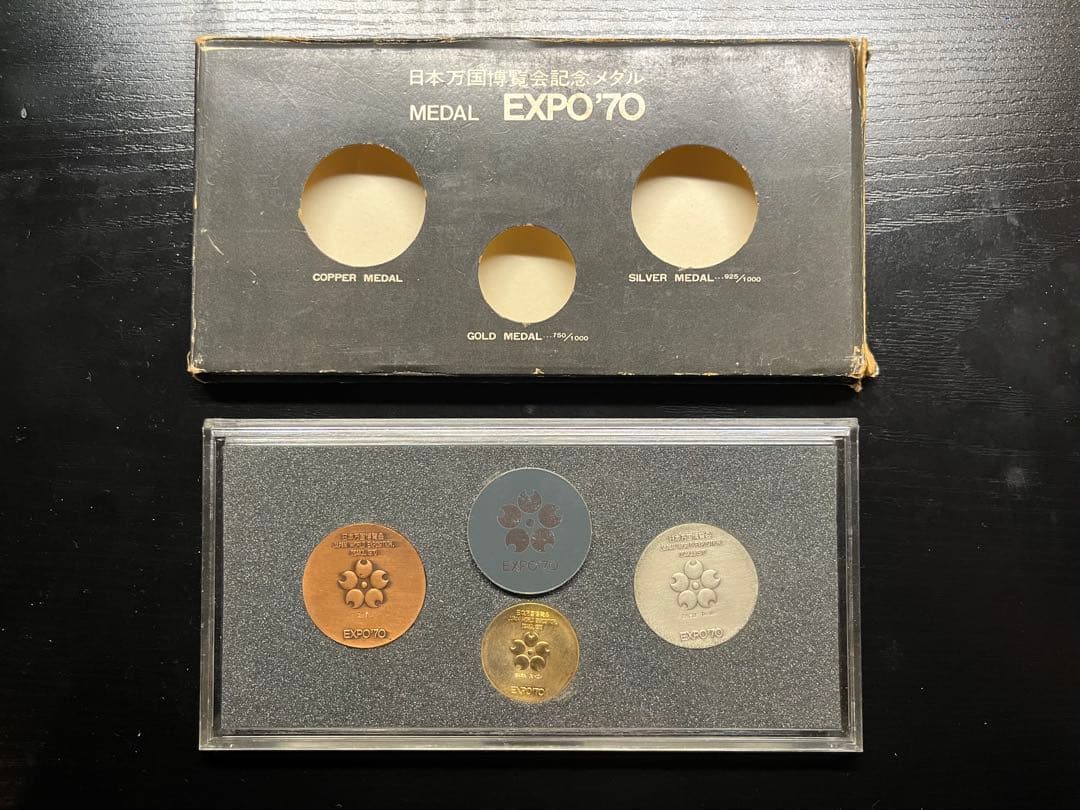 日本万国博覧会記念メダル　EXPO 70 メダルセット 銅・金・銀