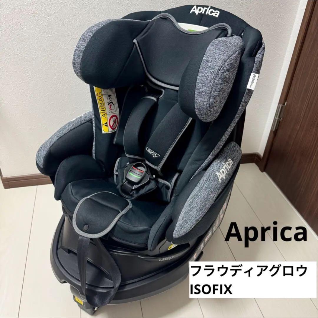 チャイルドシート　アップリカ フラディアグロウISOFIX 360°