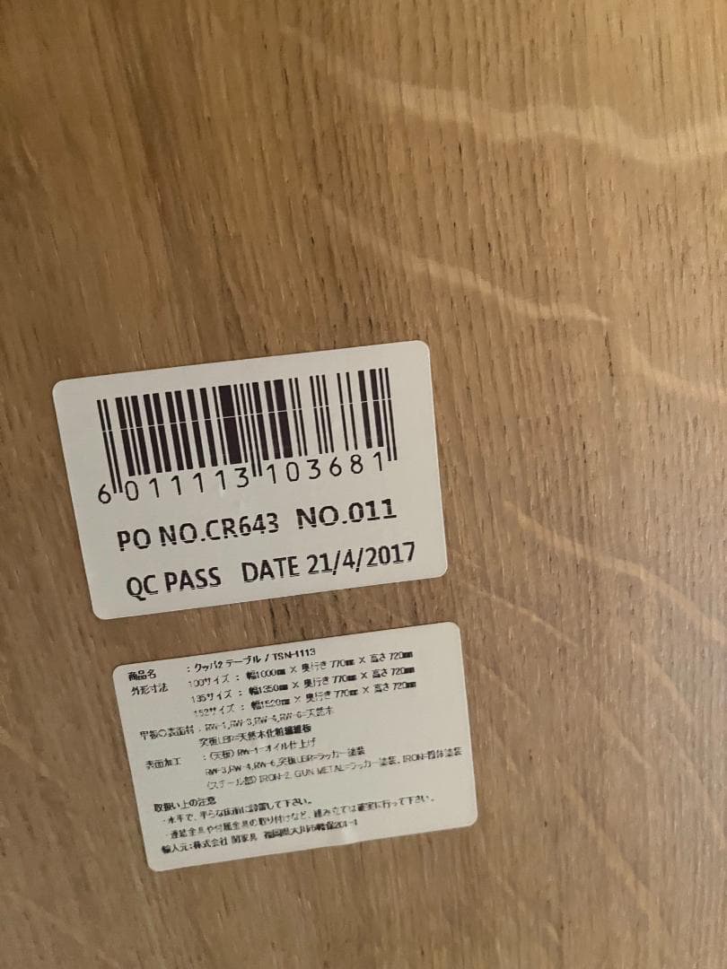 CRASH GATE KOOPA TABLE WFT-1 ダイニングテーブル