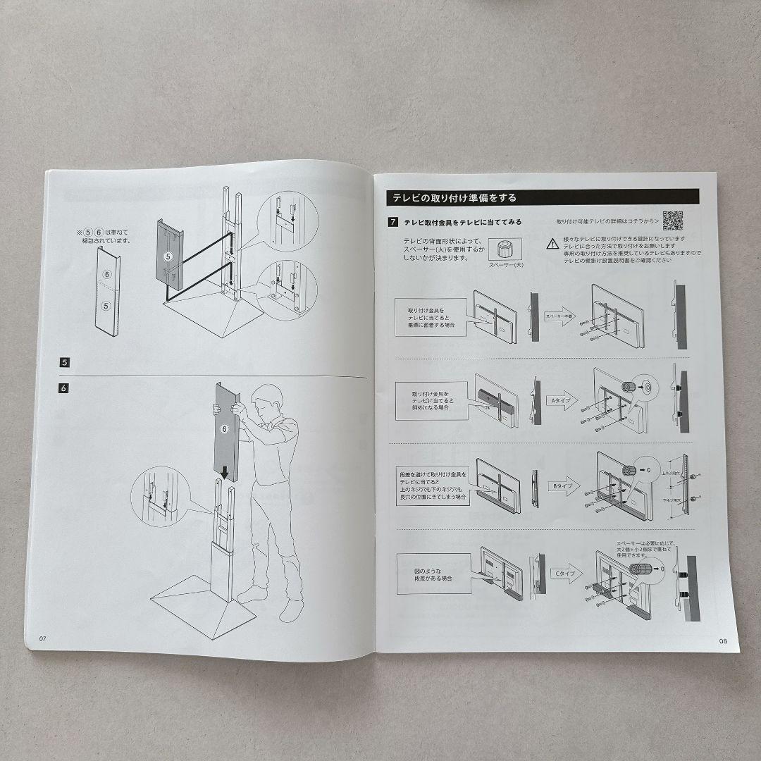 イコールズ EQUALS WALL V3 ハイタイプ ホワイトオーク白　テレビ台