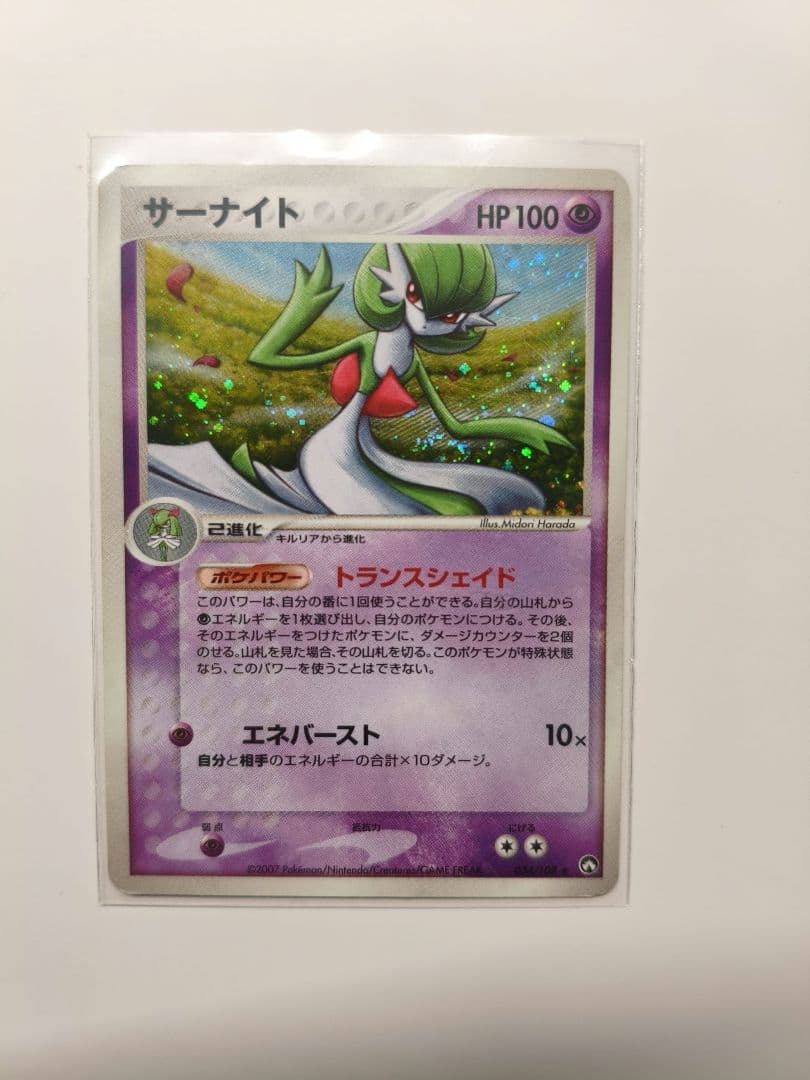 サーナイト　ワールズチャンピオンパック