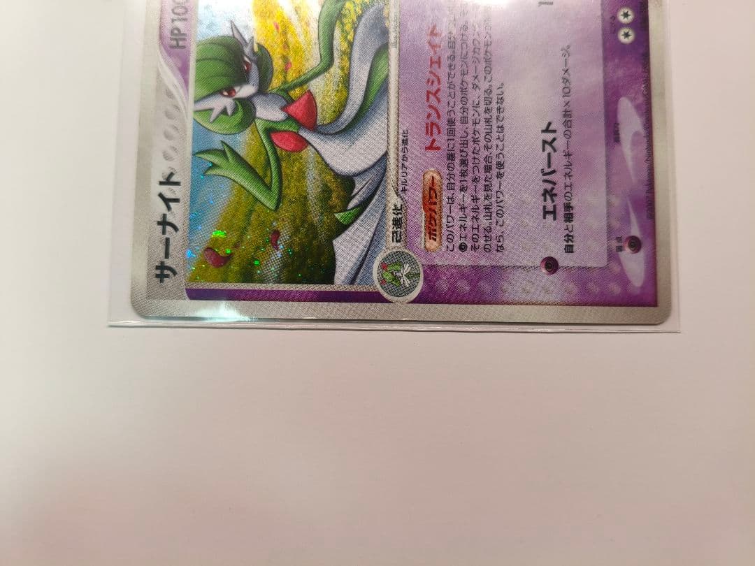 サーナイト　ワールズチャンピオンパック