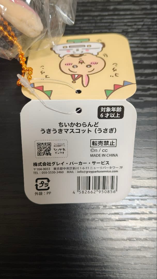 新品〜未使用(一部付属品なし)飛び立つモモンガ、ハチワレ、サンリオコラボ