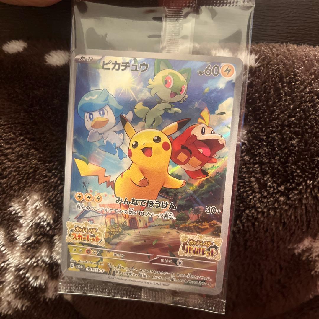 ピカチュウ カード HP60 雷タイプ